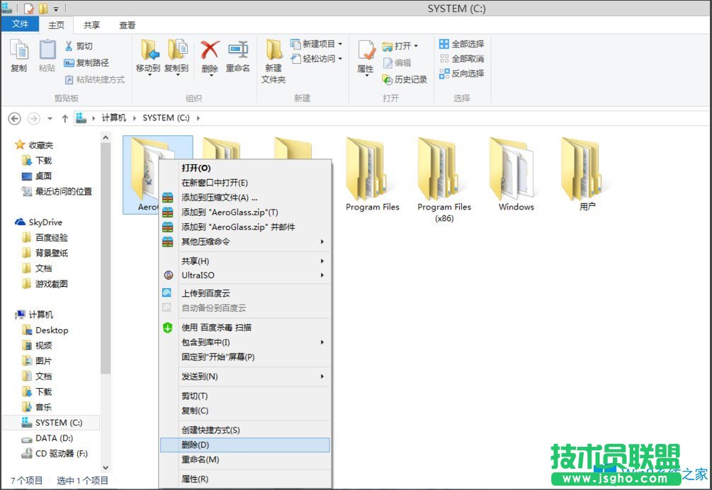 Win8系統(tǒng)如何安裝Aero Glass？Win8系統(tǒng)Aero Glass安裝教程介紹