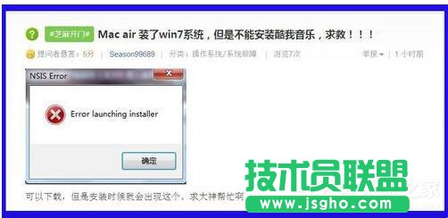 Win7系統(tǒng)軟件安裝提示Nsis Error怎么辦 三聯(lián)