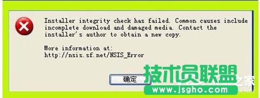 Win7系統(tǒng)軟件安裝提示Nsis Error的解決辦法