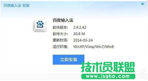 Win7系統(tǒng)軟件安裝提示Nsis Error的解決辦法