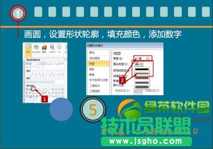 ppt幻燈片倒計時器動畫效果制作教程    三聯(lián)