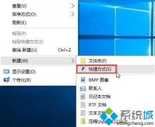 windows10系統(tǒng)清空剪切板的方法