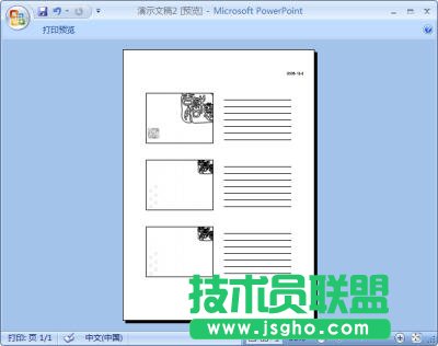 PowerPoint2007中怎樣查看幻燈片母版？