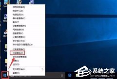 Win10系統(tǒng)怎么讓電腦速度變快？