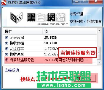 悠游網(wǎng)絡(luò)加速器使用說明書