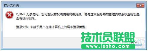 Win7局域網(wǎng)訪問需要密碼怎么辦？