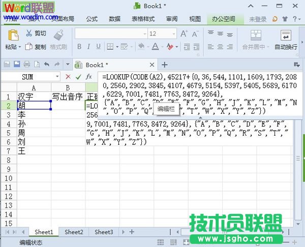 輸入lookup函數(shù)