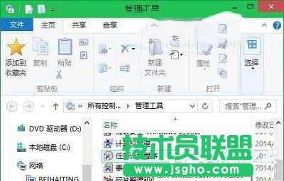 Win10打開任務(wù)計(jì)劃程序用它來定時(shí)運(yùn)行程序的方法