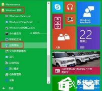 Win10如何打開任務(wù)計劃程序定時運行程序