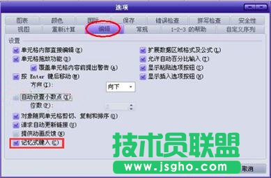 Excel自動輸入功能無法使用 三聯(lián)