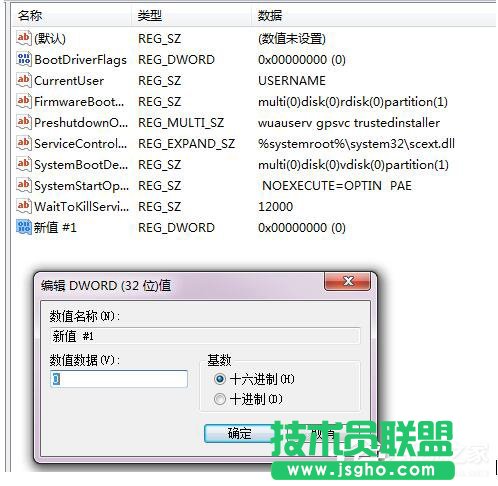 Win7系統(tǒng)應(yīng)用程序并行配置不正確怎么辦？