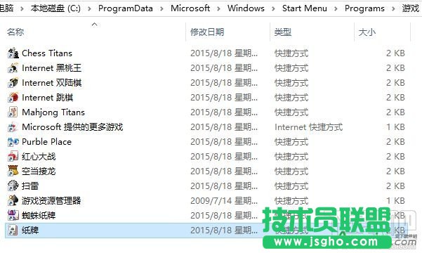 Win10/Win8安裝Windows經(jīng)典小游戲的辦法,Win10沒(méi)有Win7經(jīng)典小游戲怎么辦,Win10,Win8,安裝Windows,經(jīng)典小游戲的,Win10,沒(méi)有Win7經(jīng)典小游戲,怎么辦,Win7經(jīng)典小游戲,Win7,經(jīng)典小游戲,紙牌,掃雷