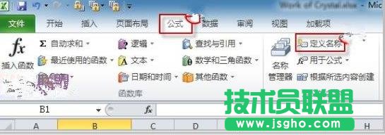 Excel提示“#NAME?”錯誤信息 三聯(lián)
