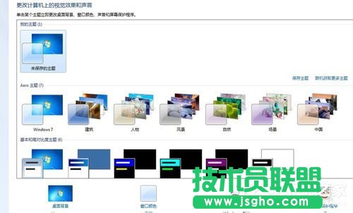 Win7電腦桌面圖標(biāo)變成白色如何解決？