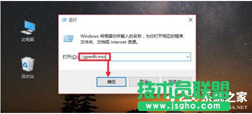 Win10系統(tǒng)Gpedit.msc打不開如何解決？