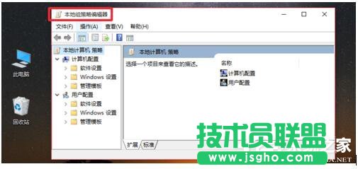 Win10系統(tǒng)Gpedit.msc打不開如何解決？