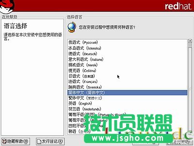 RedHat Linux9 安裝圖文教程(完整版)