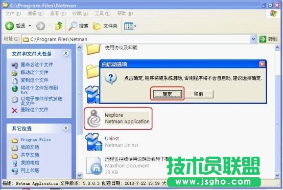 怎樣操作電腦進行隱蔽的遠程監(jiān)控 