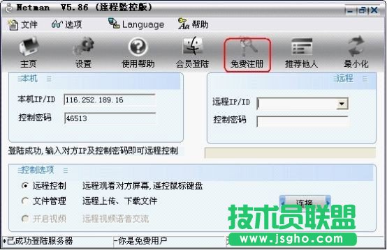 怎樣操作電腦進行隱蔽的遠程監(jiān)控 