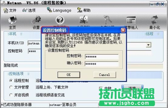 怎樣操作電腦進行隱蔽的遠程監(jiān)控 