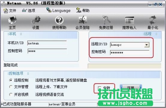怎樣操作電腦進行隱蔽的遠程監(jiān)控 