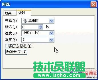 巧用PowerPoint2003打造動畫效果 三聯(lián)