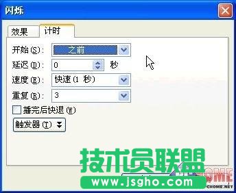 巧用PowerPoint2003打造動畫效果