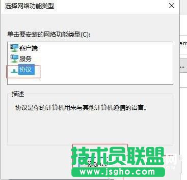 win7升級(jí)Win10后QQ能上打不開(kāi)網(wǎng)頁(yè)的解決方法