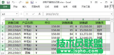 如何解決Excel數(shù)據(jù)表的記錄重復(fù)問(wèn)題 三聯(lián)