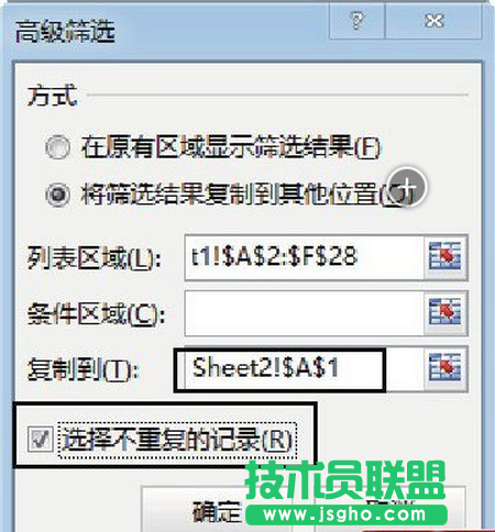 指定復(fù)制的目標(biāo)區(qū)域