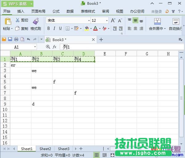 快速刪除WPS表格2013中的空白行 三聯(lián)