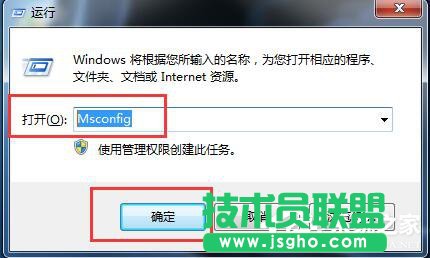 Win7設(shè)置開機(jī)啟動(dòng)項(xiàng)命令的方法 三聯(lián)