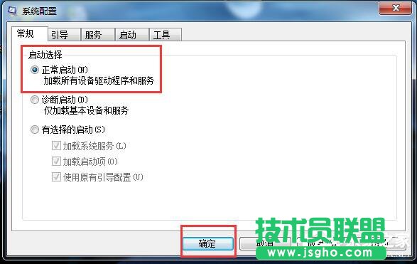 Win7開機(jī)啟動(dòng)項(xiàng)怎么設(shè)置？設(shè)置開機(jī)啟動(dòng)項(xiàng)命令的方法