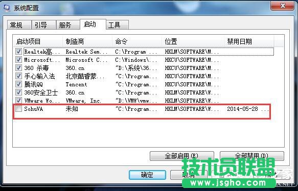 Win7開機(jī)啟動(dòng)項(xiàng)怎么設(shè)置？設(shè)置開機(jī)啟動(dòng)項(xiàng)命令的方法