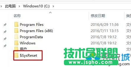Win10系統(tǒng)多了一個(gè)$sysreset文件夾是怎么回事  三聯(lián)