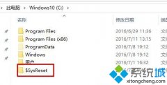 Win10系統(tǒng)多了一個$sysreset文件夾是怎么回事