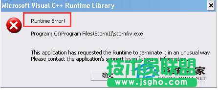 Win7電腦出現(xiàn)提示Runtime error怎么解決？ 三聯(lián)