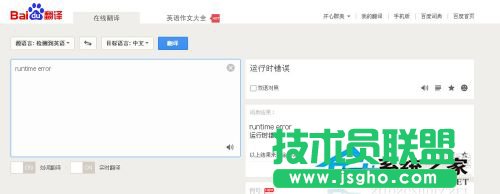 Win7電腦出現(xiàn)提示Runtime error怎么解決？