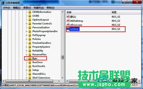 Win7電腦出現(xiàn)提示Runtime error怎么解決？