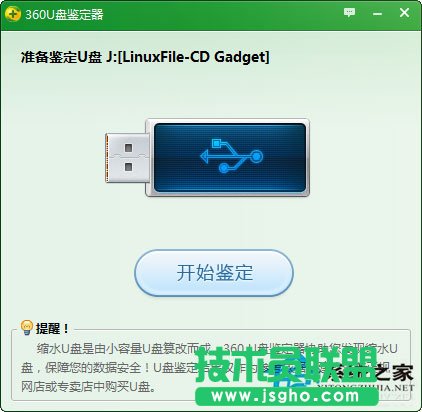 Win7系統(tǒng)格式化U盤彈出提示“windows無法完成格式化”如何解決？