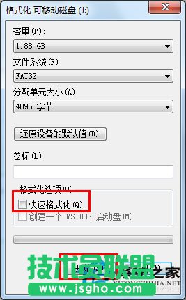 Win7系統(tǒng)格式化U盤彈出提示“windows無法完成格式化”如何解決？