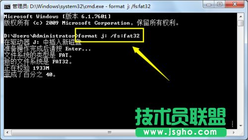 Win7系統(tǒng)格式化U盤彈出提示“windows無法完成格式化”如何解決？