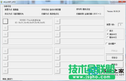 Win7系統(tǒng)格式化U盤彈出提示“windows無法完成格式化”如何解決？