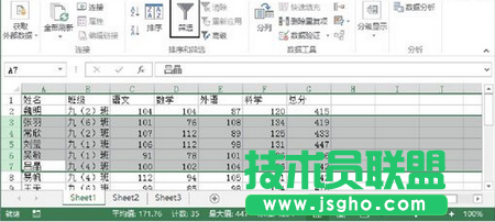 圖4　單擊“篩選”按鈕取消自動篩選狀態(tài)