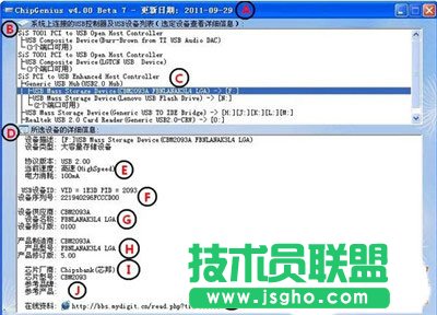 chipgenius芯片檢測工具怎么用 三聯(lián)