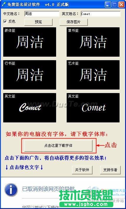 免費簽名設(shè)計軟件幫你快速設(shè)計個性化簽名