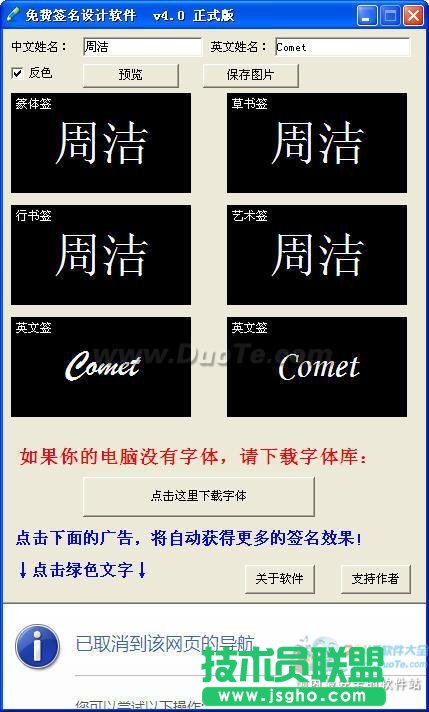 免費簽名設(shè)計軟件幫你快速設(shè)計個性化簽名 三聯(lián)教程