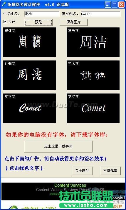 免費簽名設(shè)計軟件幫你快速設(shè)計個性化簽名