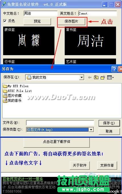 免費簽名設(shè)計軟件幫你快速設(shè)計個性化簽名