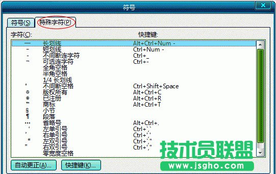 Word文檔怎么插入特殊符號(hào)